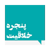 تحریریه خلاقیت